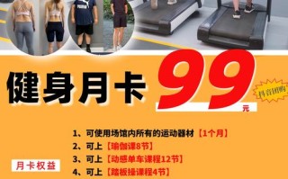 悦达健身广场健身卡