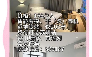 苏州枫津路附近酒店预订