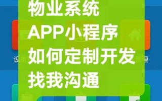 广州时代物业APP有何功能？