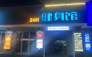 杭州活力健身俱乐部有何特色？