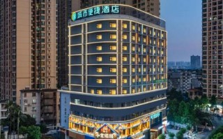 南宁七天便捷酒店怎么订最划算？