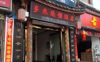丽江纳西主题酒店怎么选？预订有哪些注意事项？