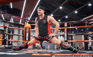 Tiger健身泰拳怎么练？新手入门指南