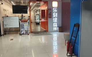 沈阳明德健身俱乐部怎么样？