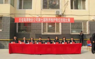 日信海清物业服务公司怎么样？