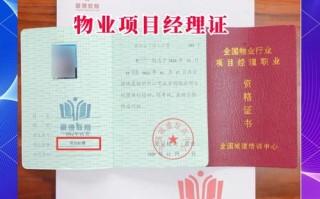 物业项目经理业绩证明怎么开？