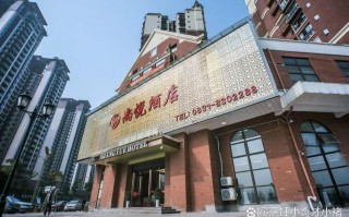 宜宾文化主题酒店怎么选？