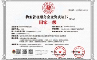 如何注册专业物业管理公司？