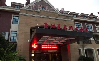 信阳怡和豫园酒店怎么预订最优惠？