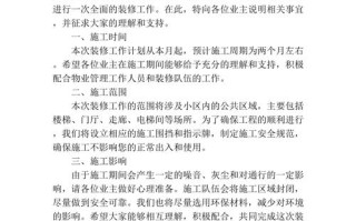 物业装修验收时间是什么时候？