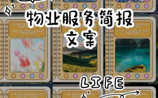 物业服务有限公司简介的核心内容是什么？