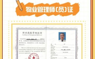 全国注册物业管理师系统有何新变化？