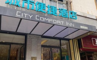 柳州便捷酒店预订怎么选最省心？