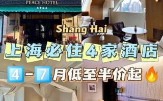 波兰上海领事馆酒店预订怎么弄？