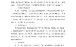 物业优秀员工工作总结有何亮点？