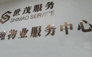 地产与物业如何协同共进？