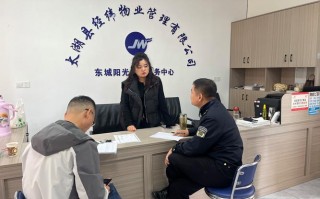 联合物业管理有限公司怎么样？