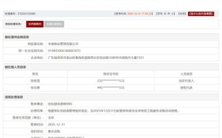佛山中海物业的服务质量如何？