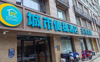安徽城市便捷酒店怎么预订最方便？