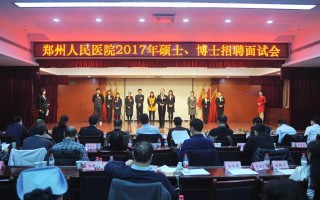 郑州物业公司客服招聘要求有哪些？