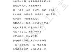 物业正能量如何温暖你我他？