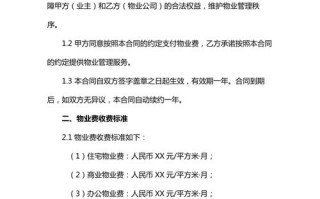 第一太平戴维斯物业费为何这么高？