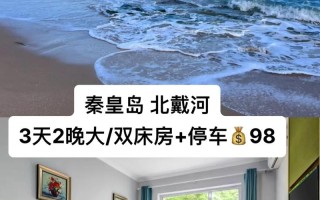 北京北海周边酒店预订