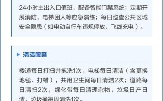 物业人均服务面积标准