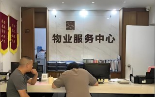 河南荣中物业怎么样？