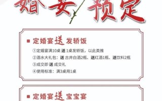 南阳结婚酒店怎么选？预订要注意啥？