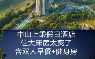 中山长江高尔夫酒店怎么预订？