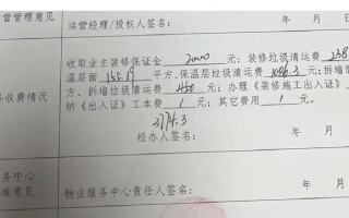 物业保证金是业主交的钱吗？