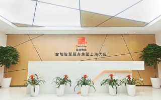 金地物业如何打造行业服务标杆？