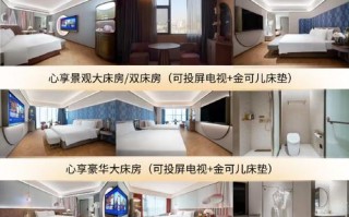 晋城三星酒店哪家好？预订要注意什么？