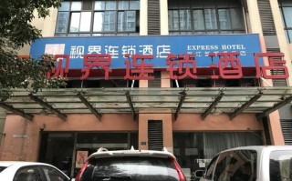 苏州视界连锁酒店怎么预订最优惠？