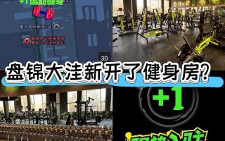 盘锦健身房一次健身要多少钱？