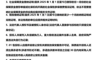 西安物业管理招标，哪家企业能中标？