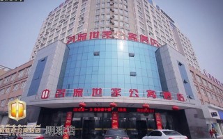 沭阳名流世家酒店怎么预订最划算？