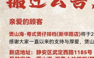 物业办公室搬迁，新址在哪？何时启用？