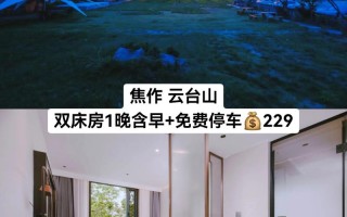 云台山景区内酒店怎么预订最方便？