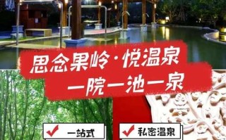思念果岭温泉酒店怎么预订最划算？