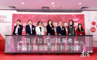 山投物业管理有限公司怎么样？