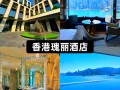 香港尖沙咀新乐酒店预订