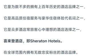 胶南喜来登附近哪家酒店值得预订？