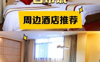 齐齐哈尔白鹤酒店怎么预订最优惠？