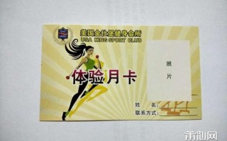 金仕堡健身月卡300元值不值？