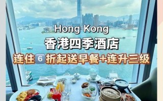 香港维多利亚酒店预订怎么选最划算？