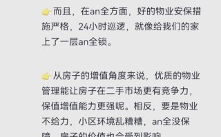 大物业和小物业核心区别在哪？