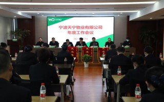 宁波天宁物业怎么样？