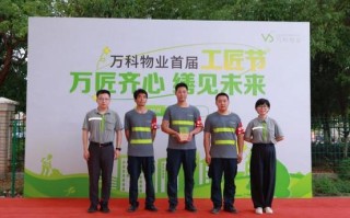 沈阳万科物业副总经理是谁？